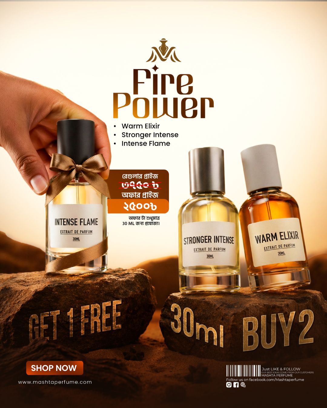 Fire Power Combo 90 ML