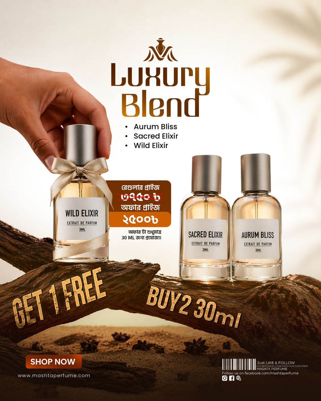 Luxury Blend Combo 90 ML