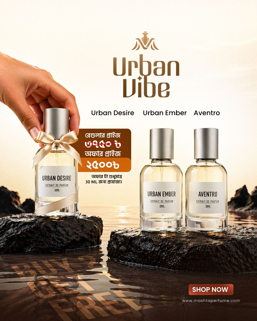 Urban Vibe Combo 90 ML