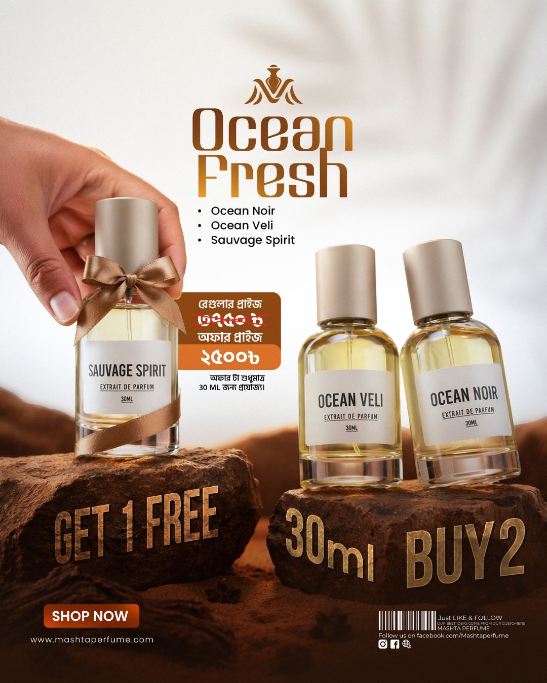Ocean Fresh Combo 90 ML