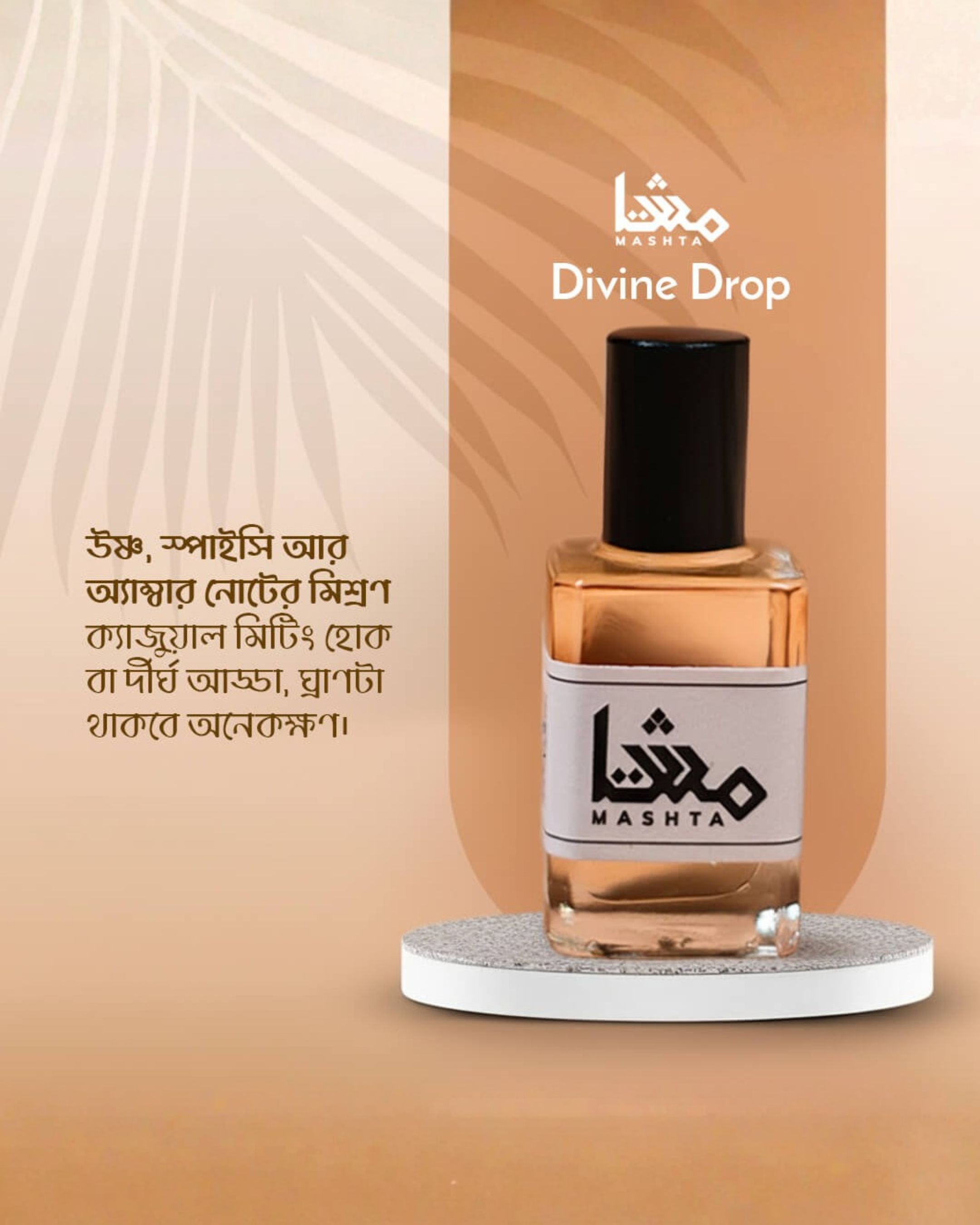 Mashta Essentials Duo All Rounder